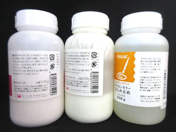 送料300円(税込)■rg311■誠和(ポリエステルカラー 浸染助剤 染着剤 等) 3種 12点【シンオク】_画像3