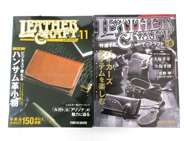 送料300円(税込)■rg440■本(革で作るステーショナリー 等) 10種 10冊【シンオク】_画像3