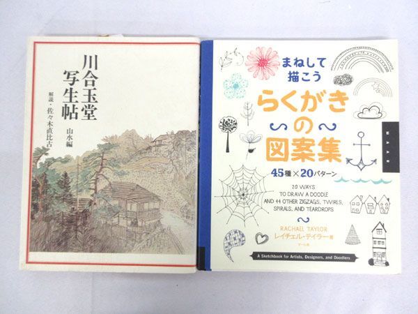 送料300円(税込)■rg439■本(ふろしきハンドブック・布仕事 等) 10種 11冊【シンオク】_画像6