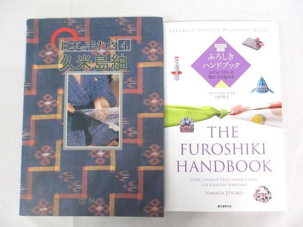 送料300円(税込)■rg439■本(ふろしきハンドブック・布仕事 等) 10種 11冊【シンオク】_画像3