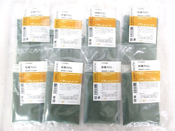 送料185円■rg339■▼誠和 草木染薬品 酢酸クロム 8点【シンオク】【クリックポスト発送】_画像1