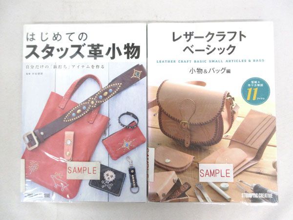 送料300円(税込)■rg585■本(革で作る男のバッグ 等) 7種 7冊 ※サンプル品【シンオク】_画像4