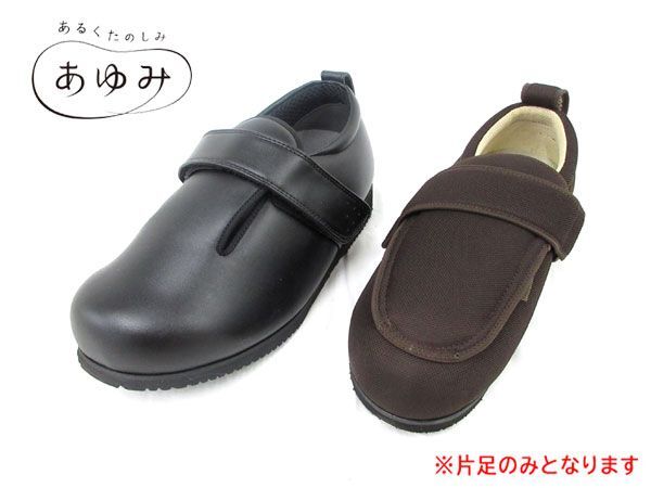  postage 300 jpy ( tax included )#jt332# man and woman use ... nursing shoes one leg 2 kind 2 point [sin ok ]