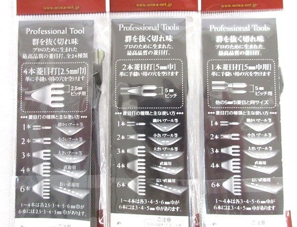 送料185円■bx902■▼誠和 レザークラフト用工具 菱目打(2.5mm巾 4本 等) 3種 7点【シンオク】【クリックポスト発送】_画像4