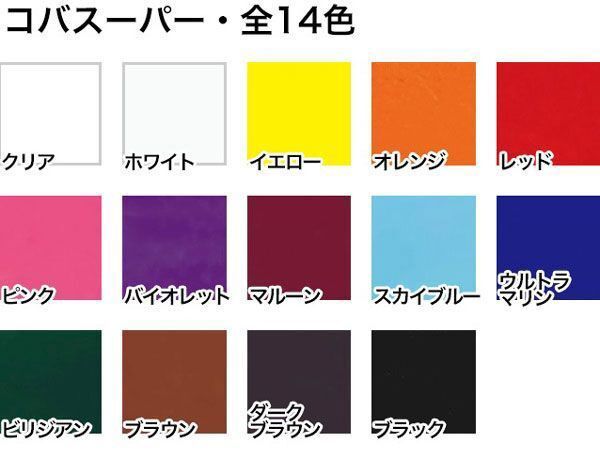 送料300円(税込)■rg081■誠和 レザー 着色仕上げ剤 コバスーパー ビリジアン 18点【シンオク】_画像4