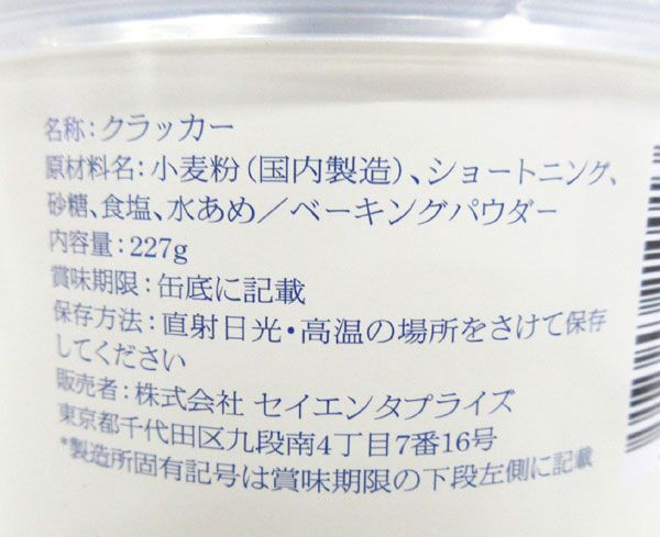 送料300円(税込)■gc015■◎防災食 非常食 サバイバルフーズ 小缶 バラエティセット 20736円相当【シンオク】の画像6