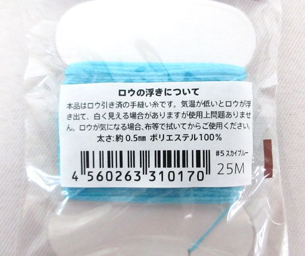 送料300円(税込)■bx637■誠和 レザークラフト用 ビニモ ダブルロー(25m) スカイブルー 24点【シンオク】_画像3