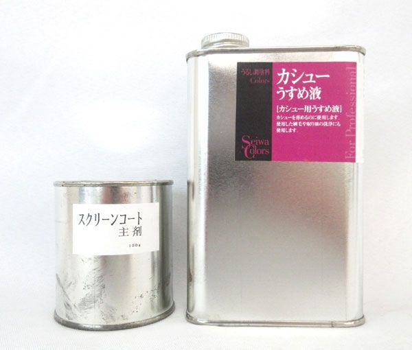 送料300円(税込)■rg663■●染料用(うるし調塗料 カシュー うすめ液 等) 2種 8点【シンオク】の画像3