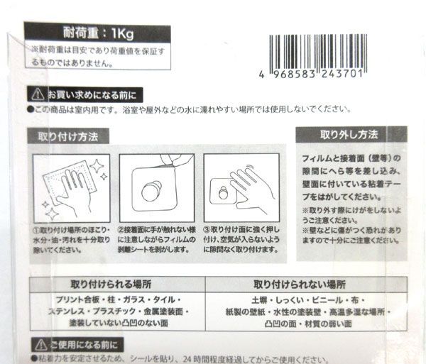 送料300円(税込)■vc008■(0224)木製シールフック(FOK-58) 240点【シンオク】_画像3