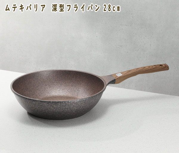 送料300円(税込)■tg043■ムテキバリア 深型フライパン 28cm 9900円相当【シンオク】の画像1