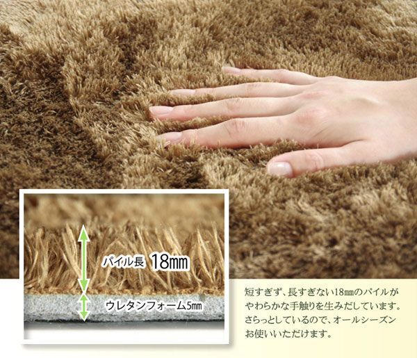  postage 300 jpy ( tax included )#yo007#ikehiko... shaggy style rug [laruju] beige approximately 130×185 2 sheets set [sin ok ]