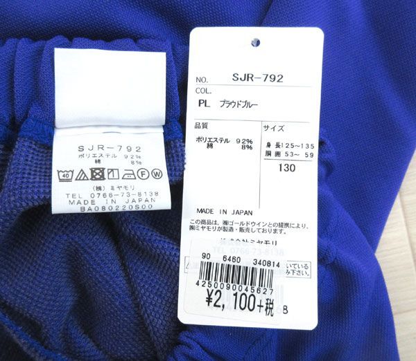  стоимость доставки 300 иен ( включая налог )#kh061# Kids s страховочный клинок спорт одежда шорты p громкий голубой 130 4 пункт [sin ok ]