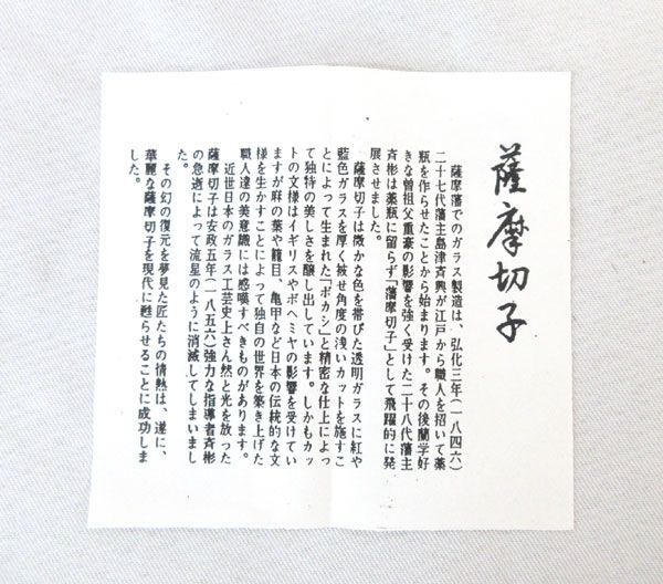 送料300円(税込)■ui287■薩摩切子 ロックグラス 2点【シンオク】の画像6