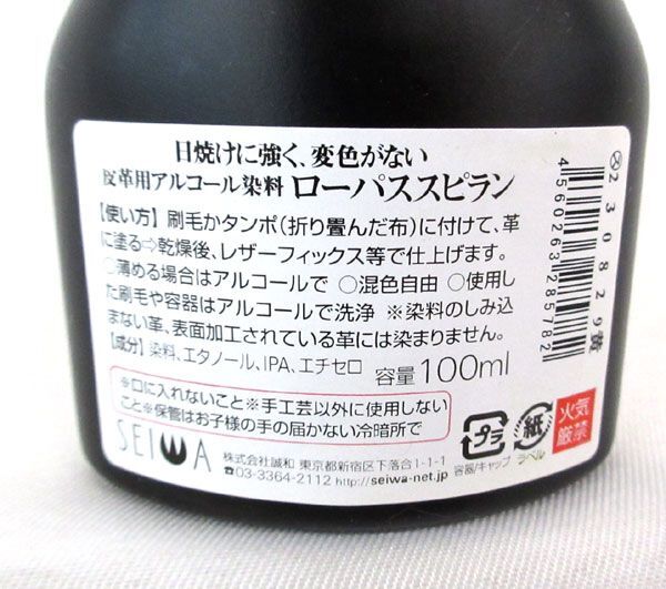 送料300円(税込)■bx871■誠和 レザークラフト 皮革用アルコール染料 ローパススピラン 黄 20点【シンオク】_画像5