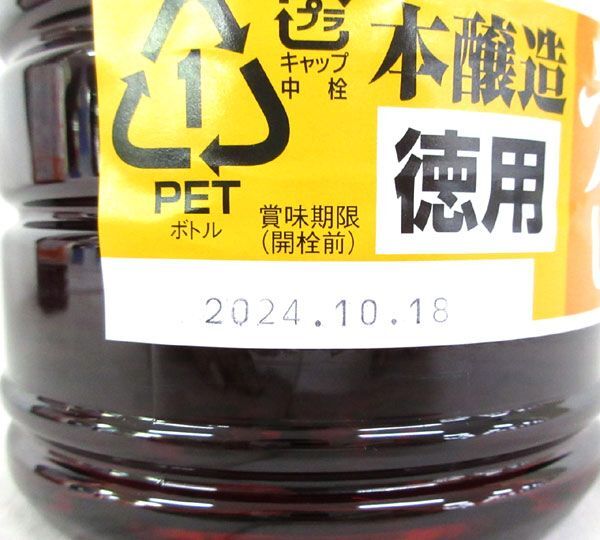 送料300円(税込)■az396■◎マルキン 徳用 本醸造うすくちしょうゆ 1.8L 6本【シンオク】の画像4