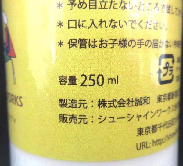 送料300円(税込)■bx012■シューシャインワークス ブランケア 革の汚れ落としケア 250ml 6点【シンオク】の画像3