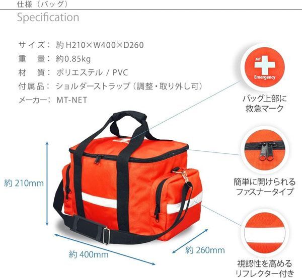  стоимость доставки 300 иен ( включая налог )#oy161# первая помощь сумка orange 3 пункт [sin ok ]