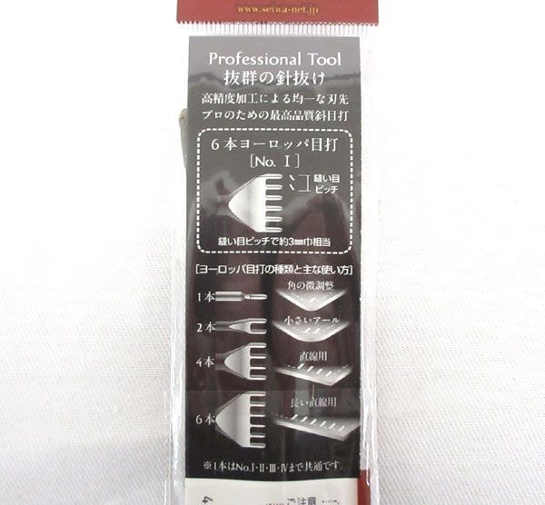 送料185円■bx560■▼誠和 レザークラフトツール 6本ヨーロッパ目打 No.I 3mm巾相当 5点【シンオク】【クリックポスト発送】_画像4