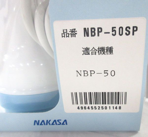 送料300円(税込)■uy039■仲佐 バスポンプ 交換用ポンプ NBP-50SP 10点【シンオク】_画像3