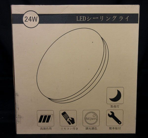 送料300円(税込)■yo105■LEDシーリングライト 24W リモコン付き 3点【シンオク】_画像4