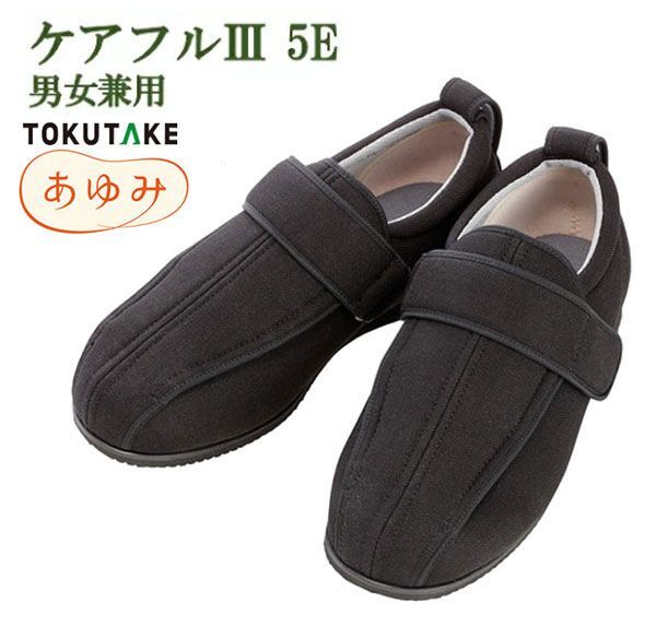  postage 300 jpy ( tax included )#we792#... nursing shoes care full 3 5L/5E black 11440 jpy corresponding [sin ok ]