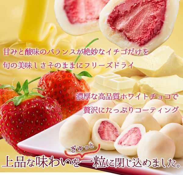  postage 300 jpy ( tax included ) #fm408#* luxury wholly strawberry. white chocolate 1kg[sin ok ]