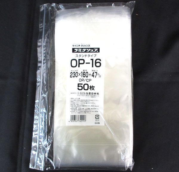 送料300円(税込)■rg191■ラミグリップ スタンドタイプ 50枚入 10点(500枚)【シンオク】_画像2