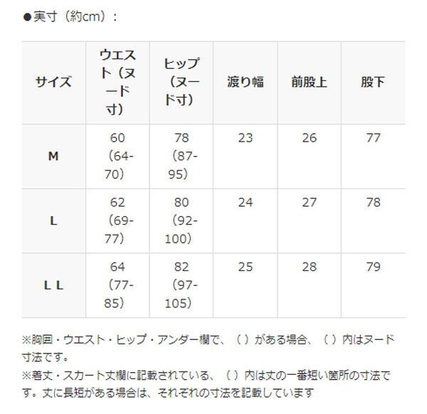 送料300円(税込)■zh696■ココンライフ ドゥ ふんわり裏シャギー 長め丈レギンス L 5990円相当【シンオク】の画像6