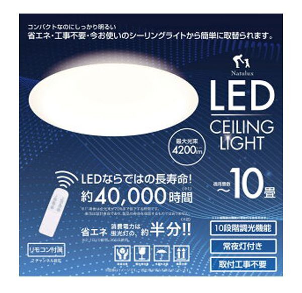 送料300円(税込)■ic785■ヒロ・コーポレーション LEDシーリングライト 10畳用(HLCL-002)【シンオク】の画像1