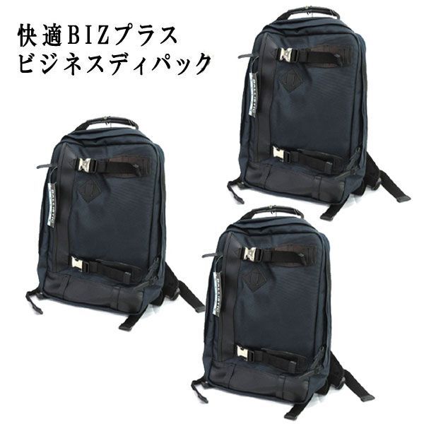 送料300円(税込)■rx524■メンズ 快適BIZプラス ビジネスディパック(56-08) ネイビー 3点【シンオク】_画像1