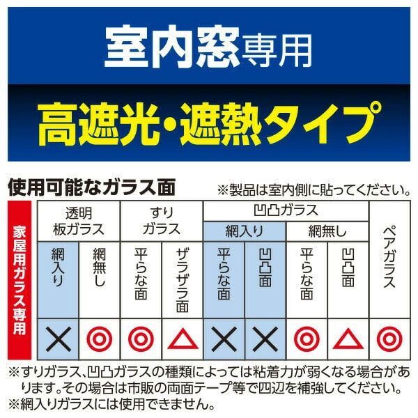 送料300円(税込)■lr328■エアコン代が節約できる日よけシート 高遮光タイプ(45×180cm) 4枚組【シンオク】の画像5