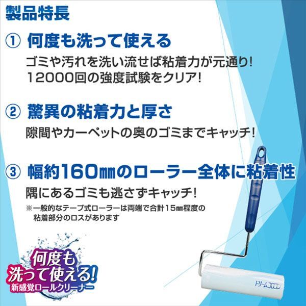  postage 300 jpy ( tax included )#rz484# cohesion type roll cleaner Dream koro navy blue handy type DRM-5650 body 3 piece [sin ok ]