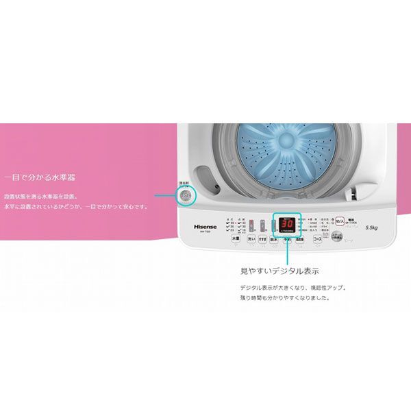 ■lr632■(0326)(200)Hisense 全自動洗濯機 5.5kg ホワイト HW-T55D【シンオクG】の画像7