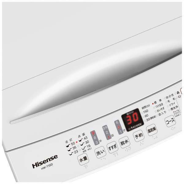 ■lr632■(0326)(200)Hisense 全自動洗濯機 5.5kg ホワイト HW-T55D【シンオクG】の画像4