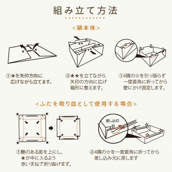  postage 300 jpy ( tax included )#lr195# origami saucepan paper saucepan middle capacity 1100cc (NY-OPE1100) 40 sheets [sin ok ]