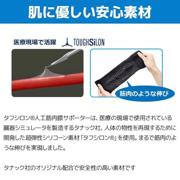 送料185円■vc399■(0416)▼タナック 膝用人工筋肉サポーター ひざルルル 片足用 L 6点【シンオク】【クリックポスト発送】の画像5