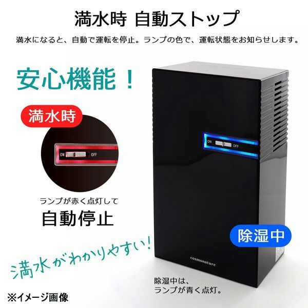 送料300円(税込)■ch976■コスモネイチャー 除湿器 ペルチェ式 ホワイト MIYAJ-22 【シンオク】の画像2