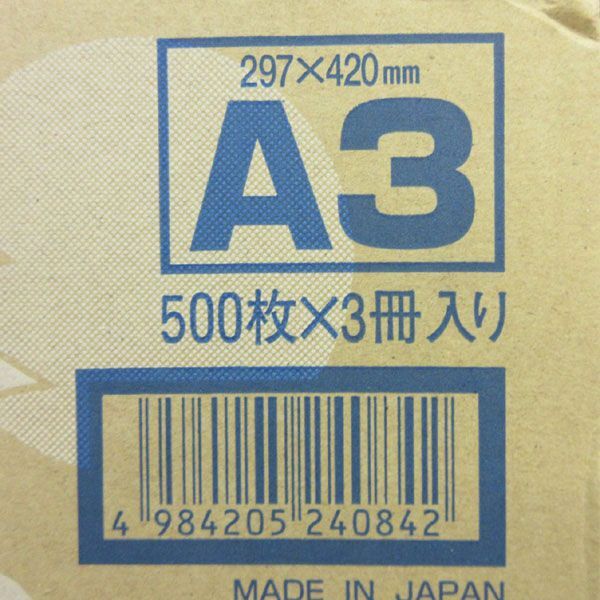 送料300円(税込)■vc091■王子製紙 再生PPC用紙100W A3 計3000枚【シンオク】の画像3