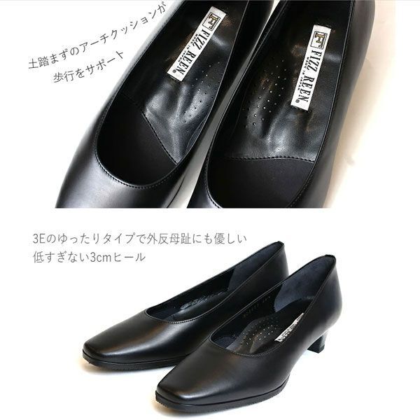 送料300円(税込)■we696■レディース フィズリーン パンプス(5023) ブラック 21cm 13750円相当【シンオク】の画像4