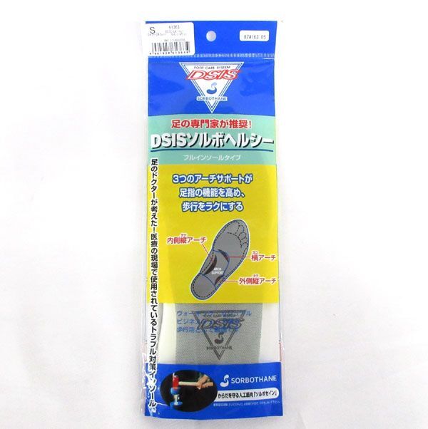 送料300円(税込)■jt123■靴用品 DSISソルボヘルシー フルインソールタイプ S(24.0-24.5cm) 7点【シンオク】