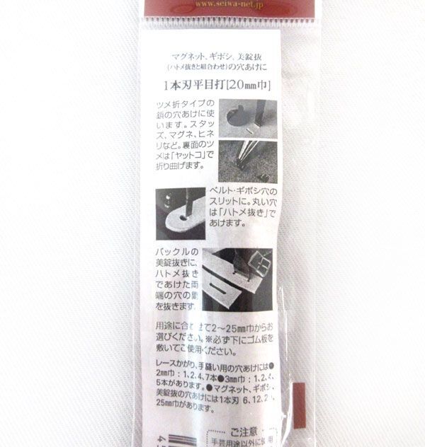 送料185円■bx193■▼誠和 レザークラフト工具 1本刃 平目打 20mm巾 10点【シンオク】【クリックポスト発送】_画像5