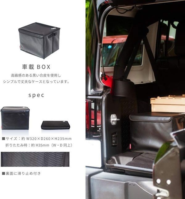 送料300円(税込)■oy185■車載用 収納ボックス ブラック 4点【シンオク】_画像4