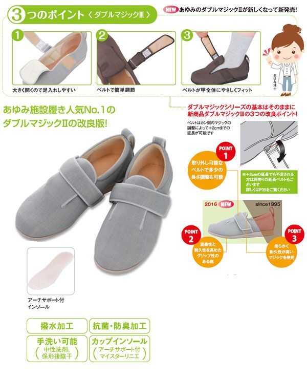  postage 300 jpy ( tax included )#we793#... nursing shoes double Magic 3 4L/5E gray 9350 jpy corresponding [sin ok ]