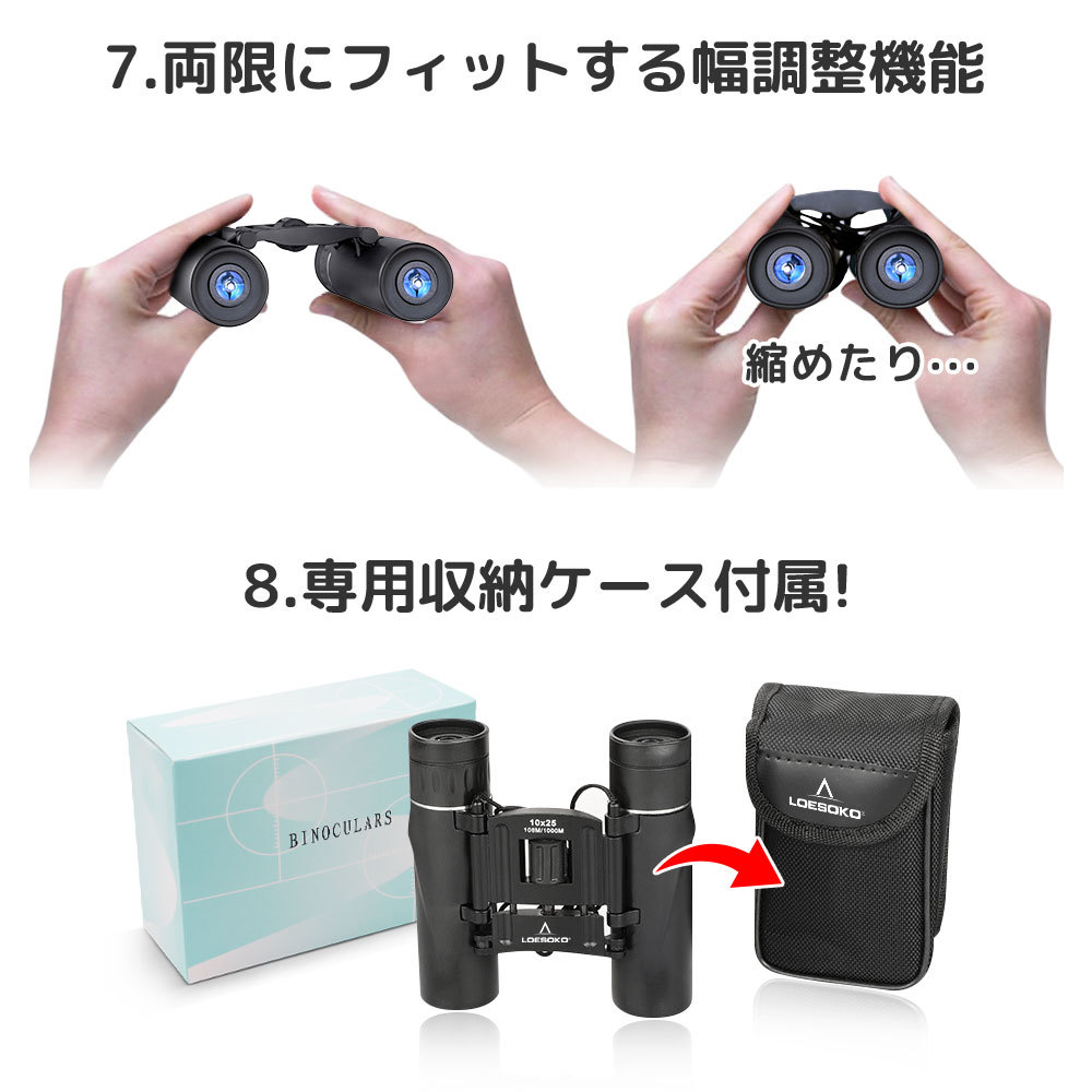 双眼鏡 高倍率 100×25 望遠鏡 BAK4 FMC 高精細 コンサート オペラグラス 観察 防水 スポーツ 高透過 観戦 登山 ライブ用 超軽量_画像9