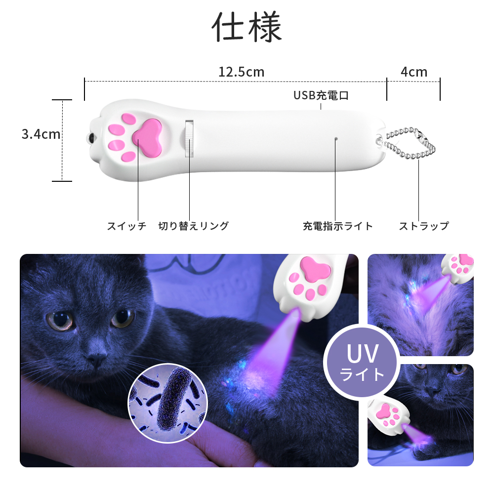 猫 おもちゃ じゃらし LEDポインター 猫グッズ ペット用品 レーザーポインター 犬 USB 充電式 肉球タイプ ストレス解消 グリーンライトの画像6