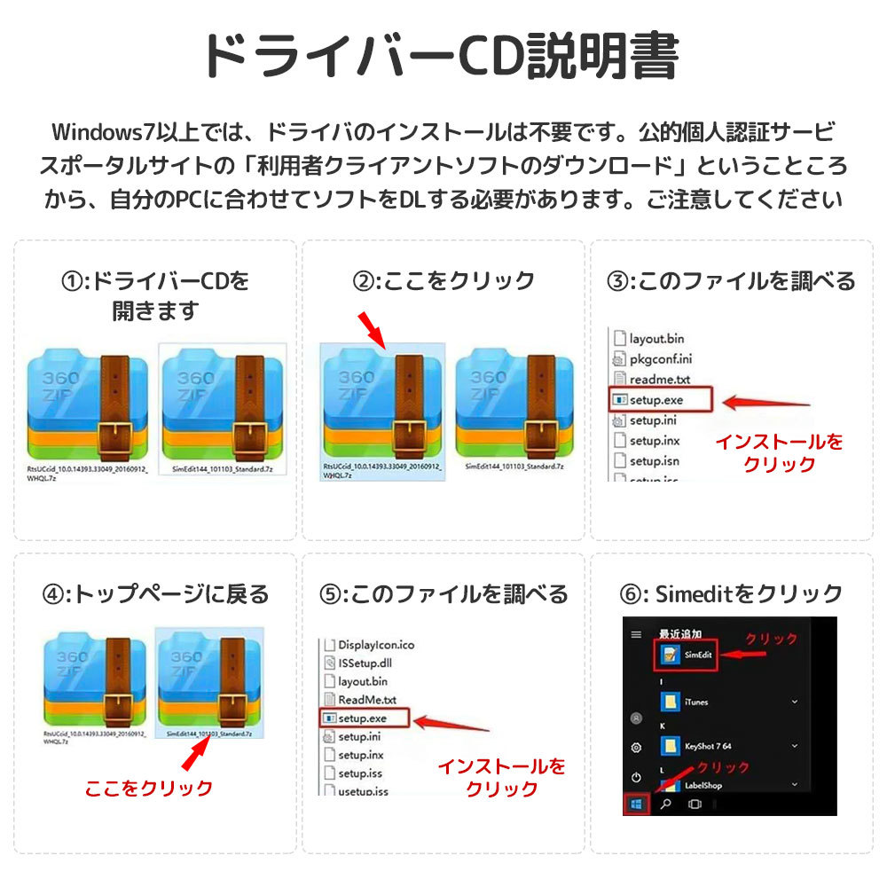 接触型 ICカードリーダー マイナンバー対応 USB接続型 設置不要 納税システム USBタイプ e-Tax対応 自宅で確定申告 マイナンバーカード_画像7