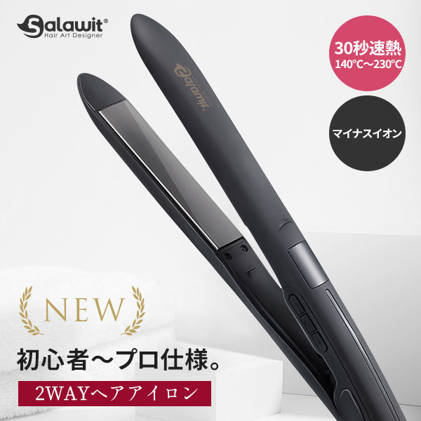 ヘアアイロン 708 軽量 2WAY ストレートヘアアイロン 3D ヘアーアイロン プロ仕様 海外対応 1年保証 クッション 2023 ギフトの画像1