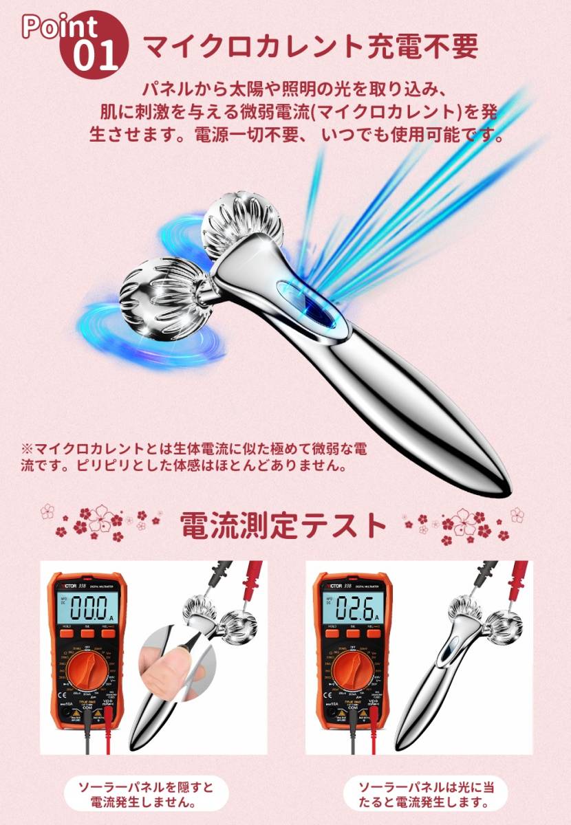 美顔ローラー 美顔 美容ローラー KB239 美顔器 美容器 マイクロカレント 防水仕様 充電不要 フェイスライン ギフト 誕生日 彼女 2021の画像6