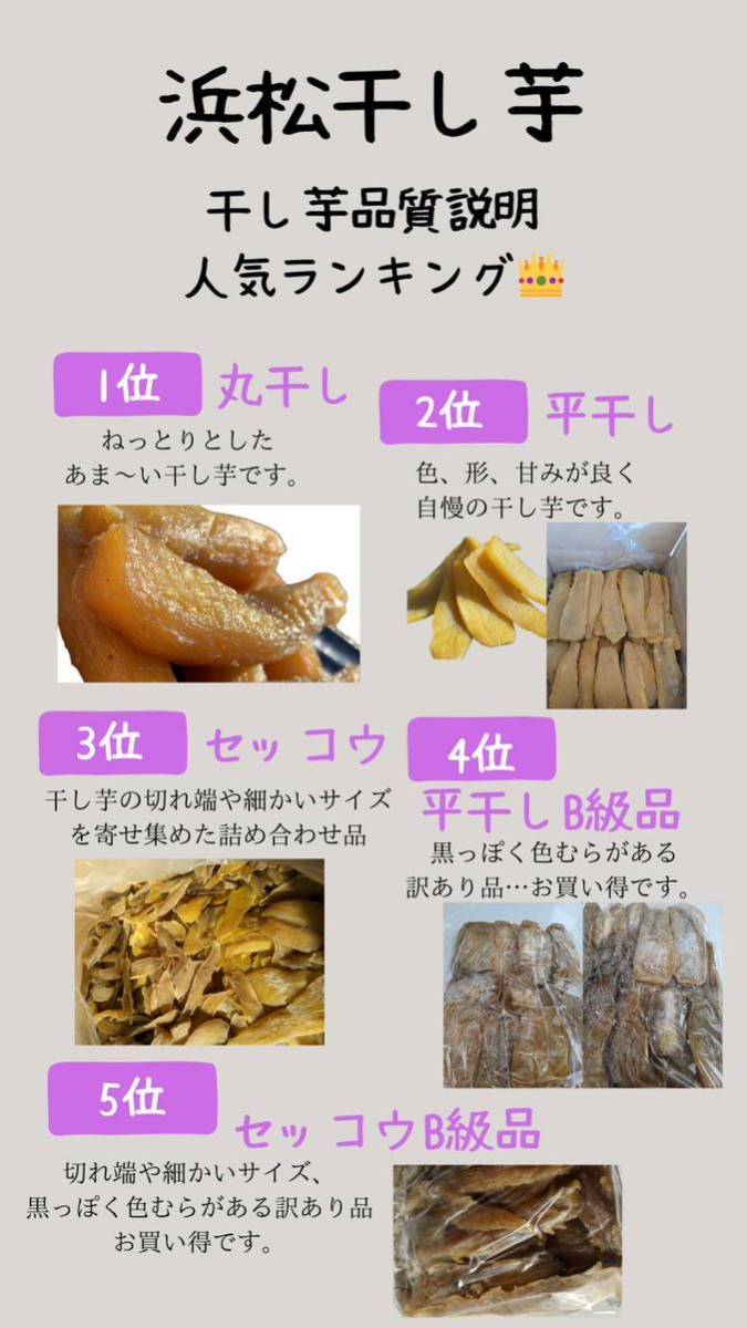 HB8 国産 茨城県産 黄金干し芋 ほしいも 訳あり 紅はるか B級800g