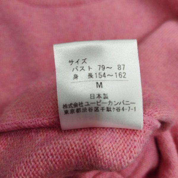 D344 USPP ユーエスピーピー クルーネック ニット セーター M ピンク ネコ シルエット ロゴ 刺繍 プルオーバー 古着 ウール 襟 袖口 切替の画像9